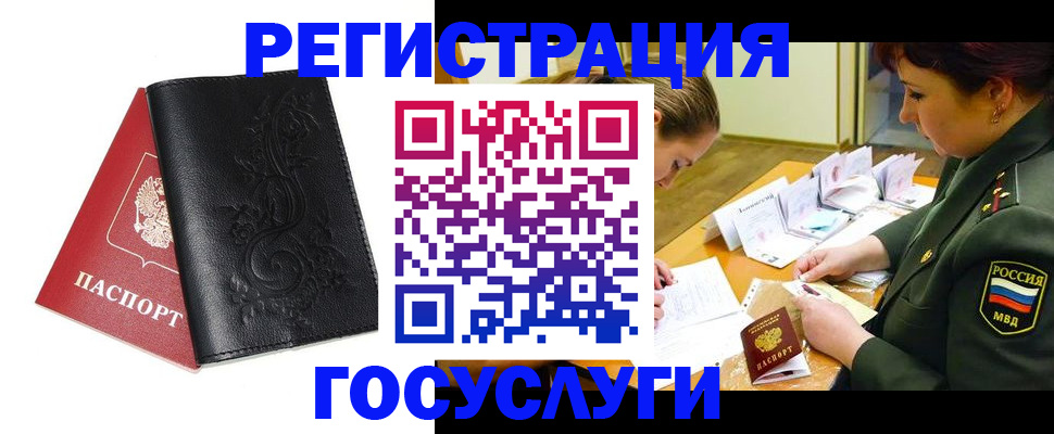 временная регистрация для школы в Вилючинске