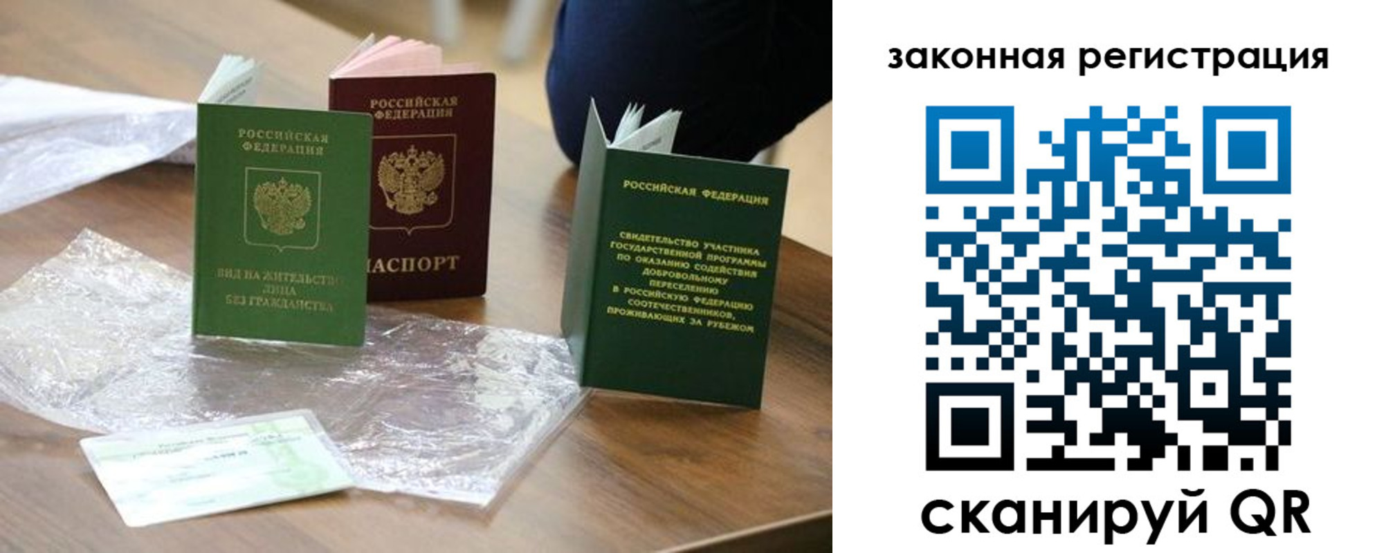 прописка регистрация в Вилючинске