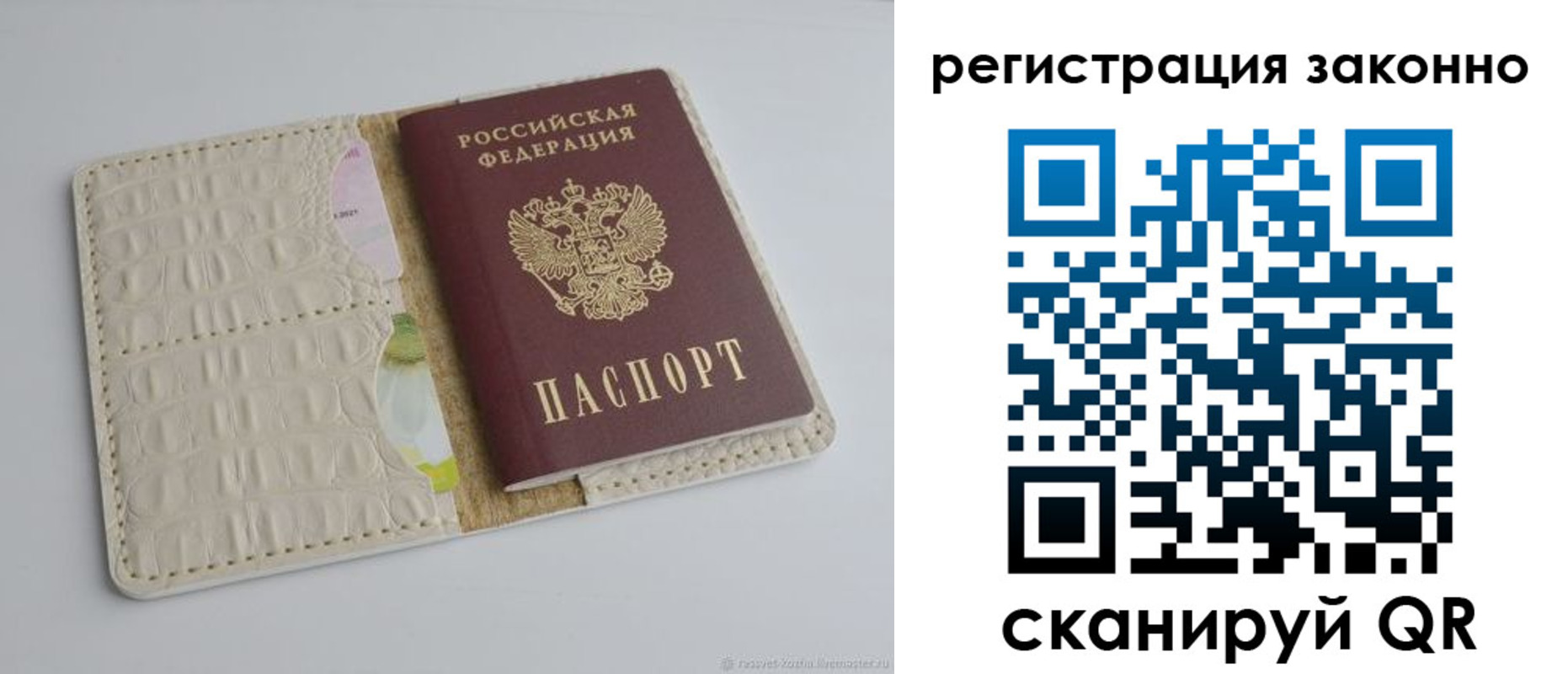 прописка штамп в Вилючинске