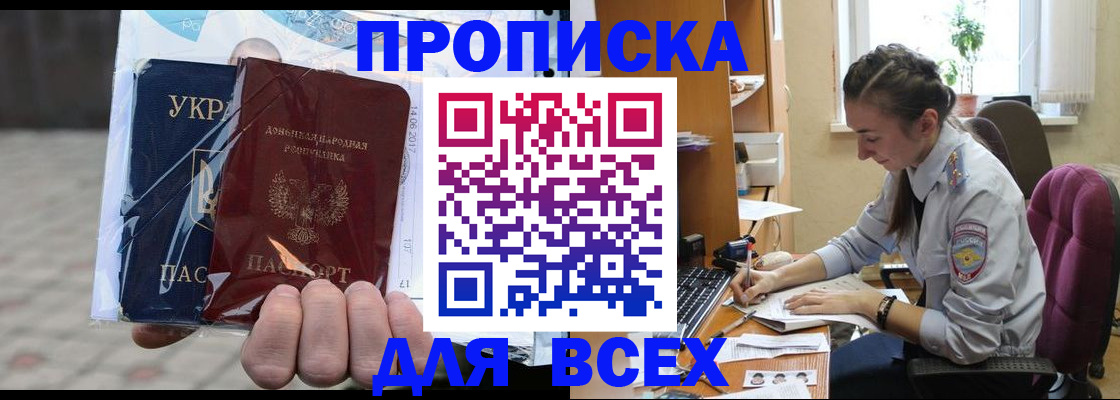 прописка гарантия в Вилючинске