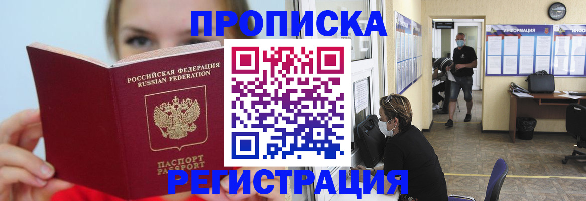 временная регистрация законно в Вилючинске