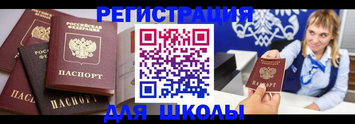 регистрация в Вилючинске