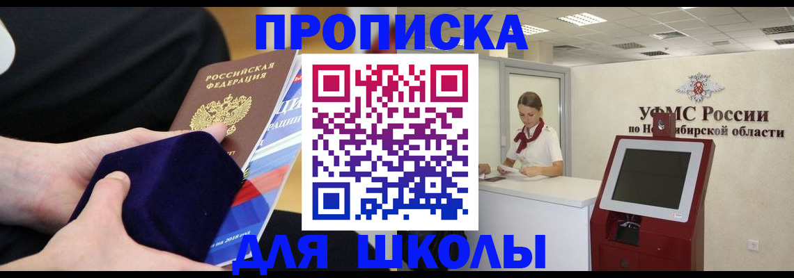 временная регистрация надежно в Вилючинске