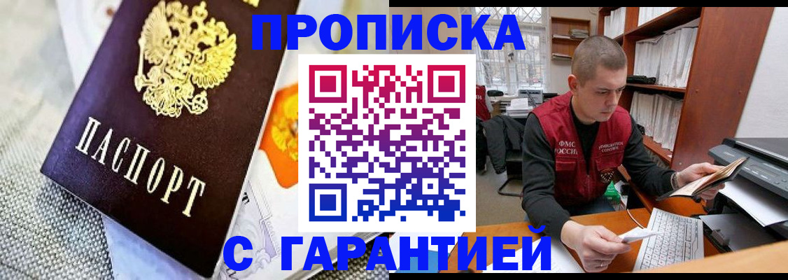 миграционный учет в Вилючинске