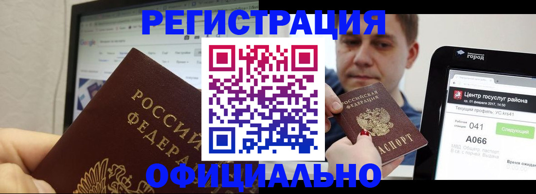 временная регистрация для школы в Вилючинске