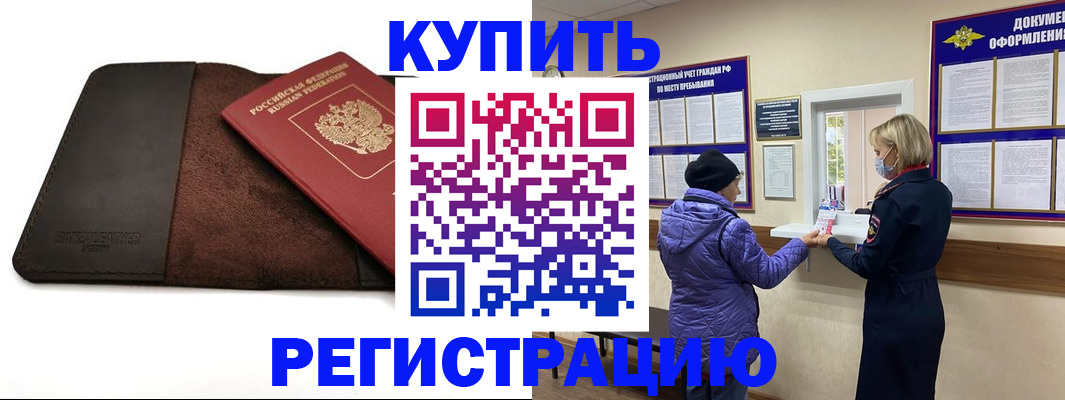 где прописаться в Вилючинске