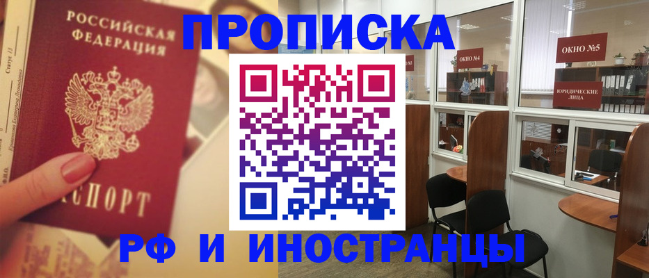 временная регистрация собственник в Вилючинске