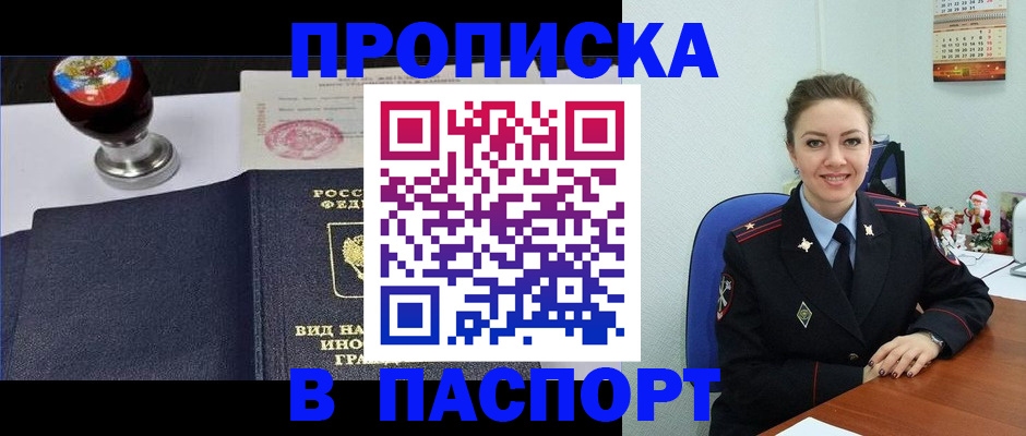 временная регистрация гарантия в Вилючинске