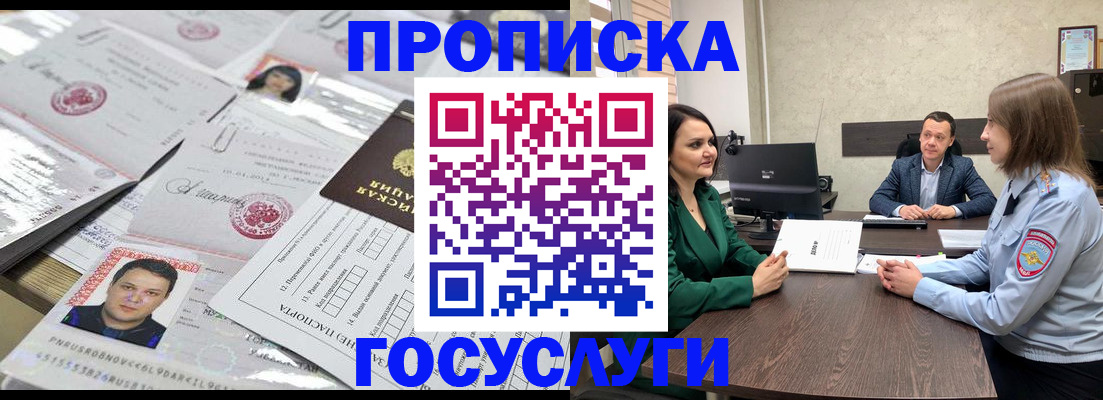 временная регистрация недорого в Вилючинске