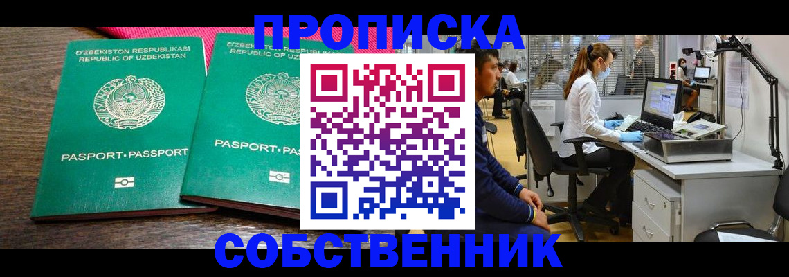 прописка регистрация в Вилючинске